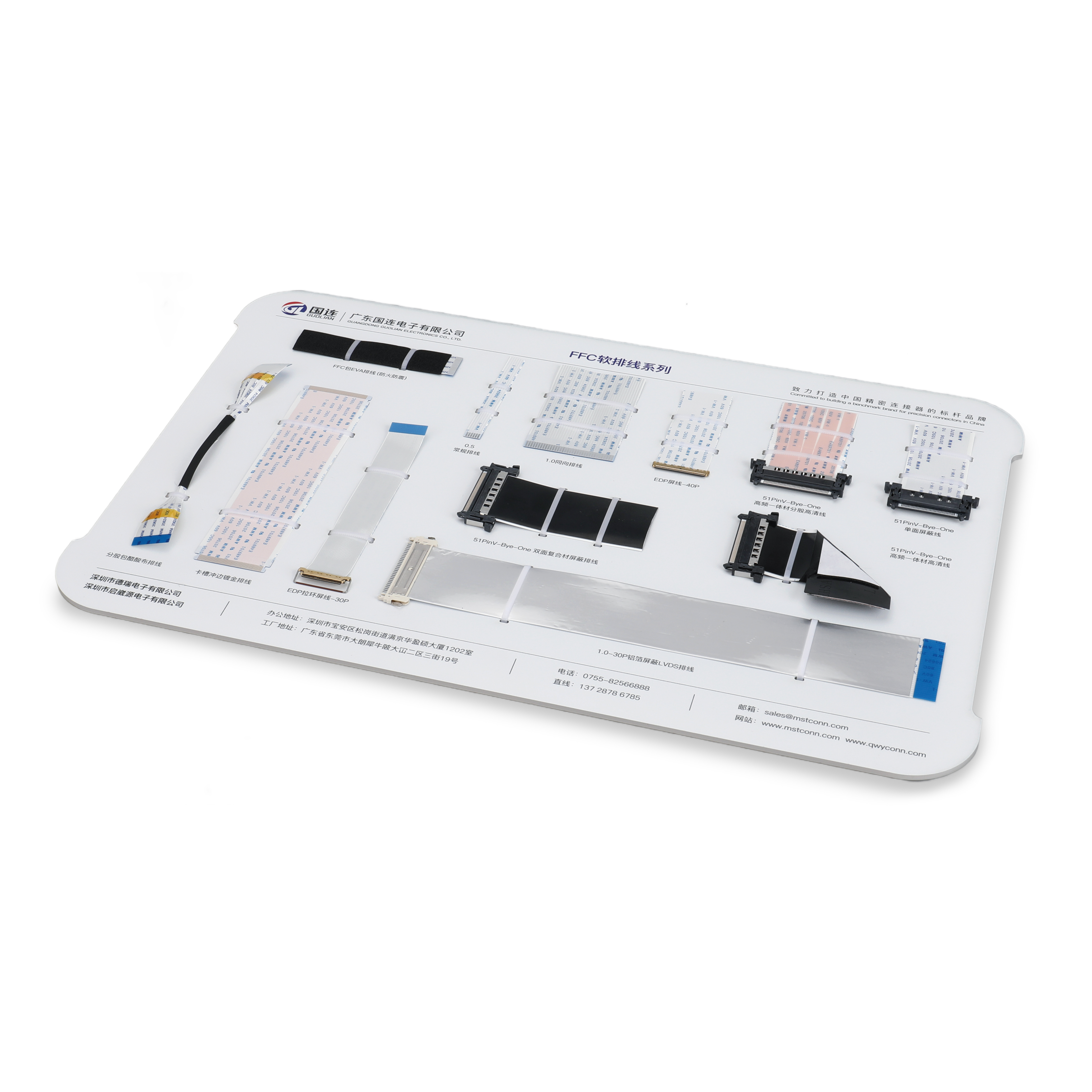 梅州排线